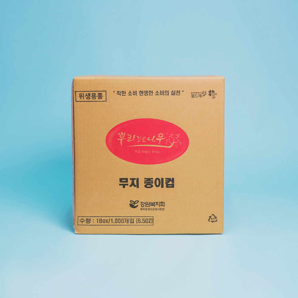 무지종이컵 (1박스/1,000개입)
