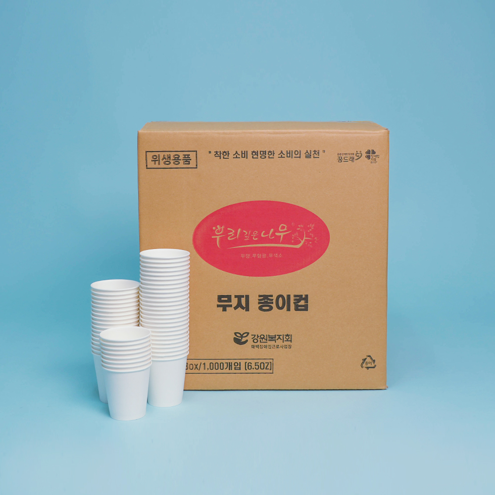 무지종이컵 (1박스/1,000개입)